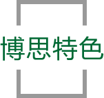 环亚集团·AG88特色